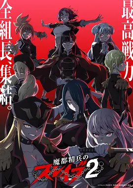 鬼灭之刃 无限城篇 剧场版 动漫
