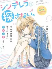 花束般的恋爱 导演剪辑版 日本电影